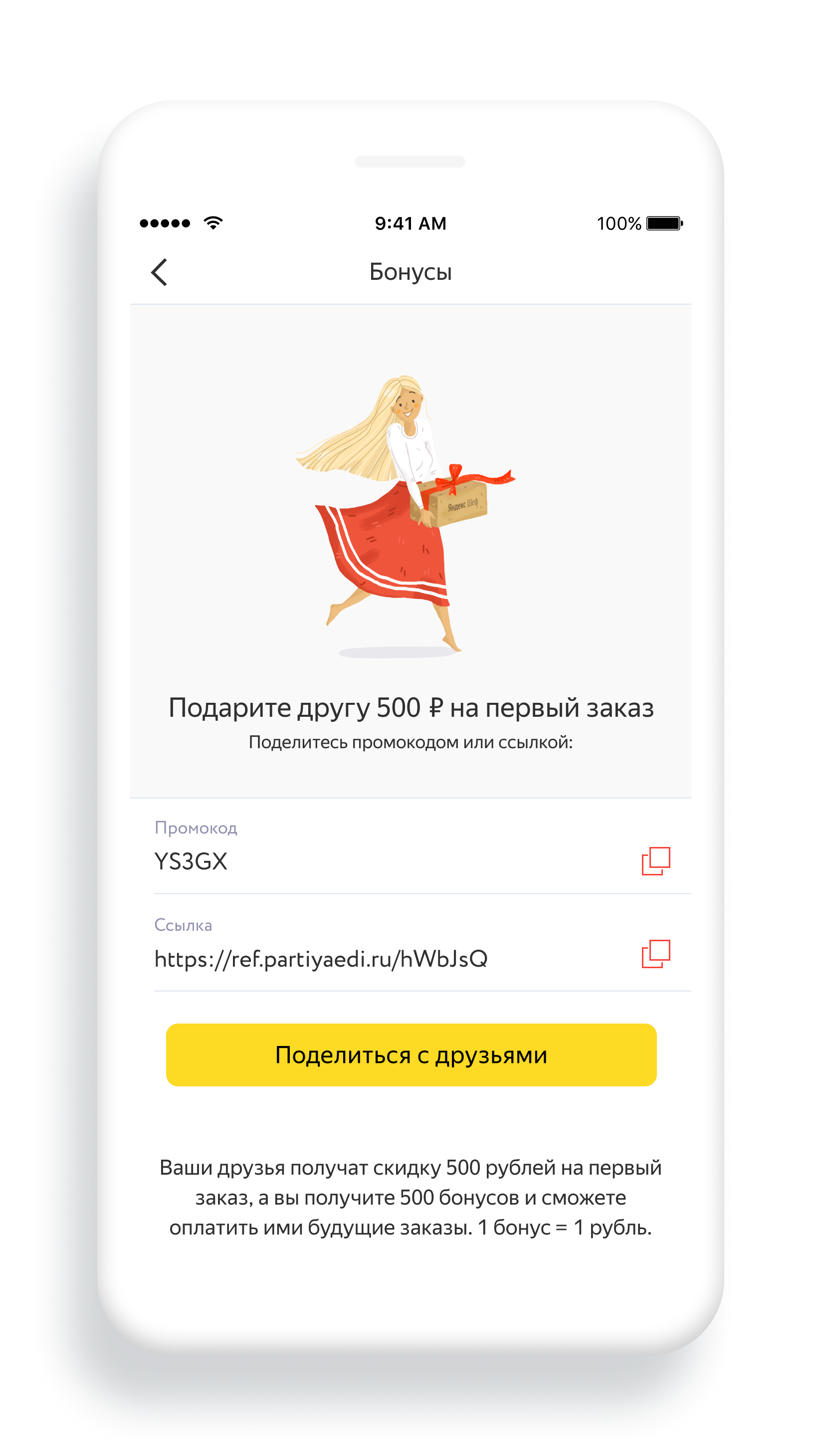 «Яндекс» запустил продажу продуктов по подписке «Яндекс.Шеф» 